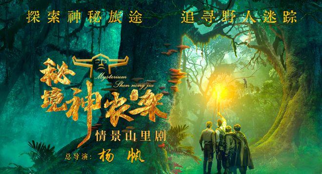 老山羊救援
